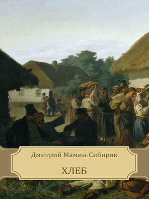 cover image of Hleb